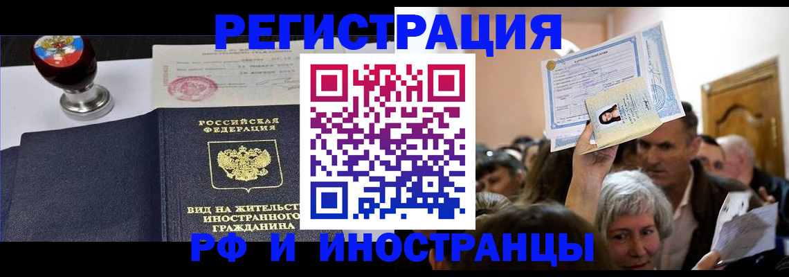где прописаться в Переславль-Залесском